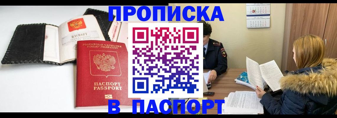 временная регистрация адрес в Тихорецке