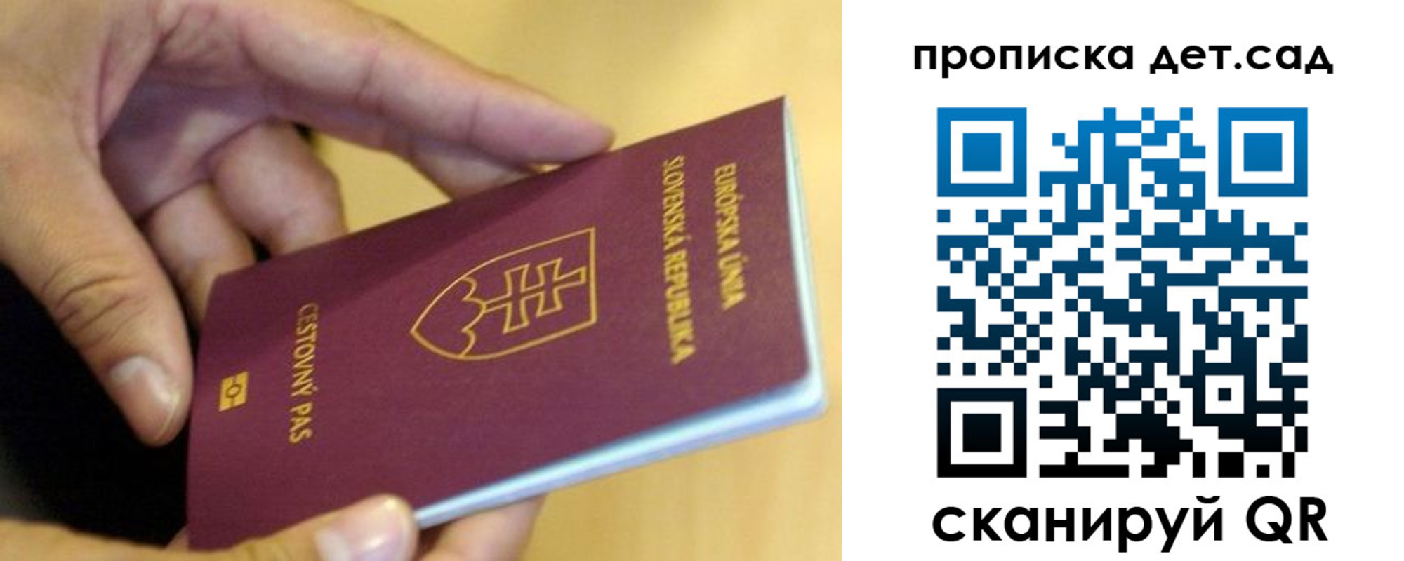 купить прописку в Тихорецке