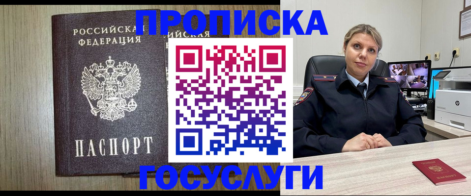 миграционный учет в Тихорецке