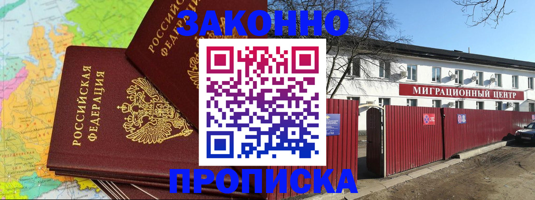 временная регистрация для школы в Тихорецке